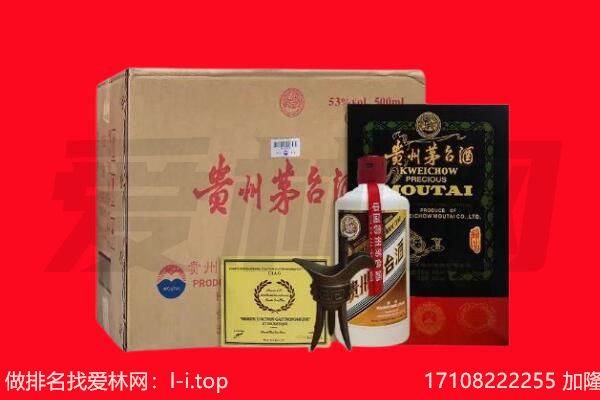 宁德市柘荣回收茅台酒礼盒空酒瓶.jpg